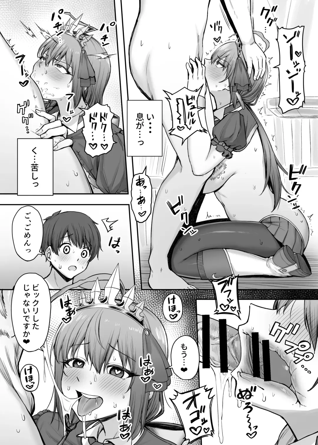 [Periodo] Pecorine no Beit-saki ni wa Ura Menu ga Arurashii Fhentai - Page 13