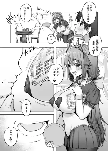 [Periodo] Pecorine no Beit-saki ni wa Ura Menu ga Arurashii Fhentai - Page 4