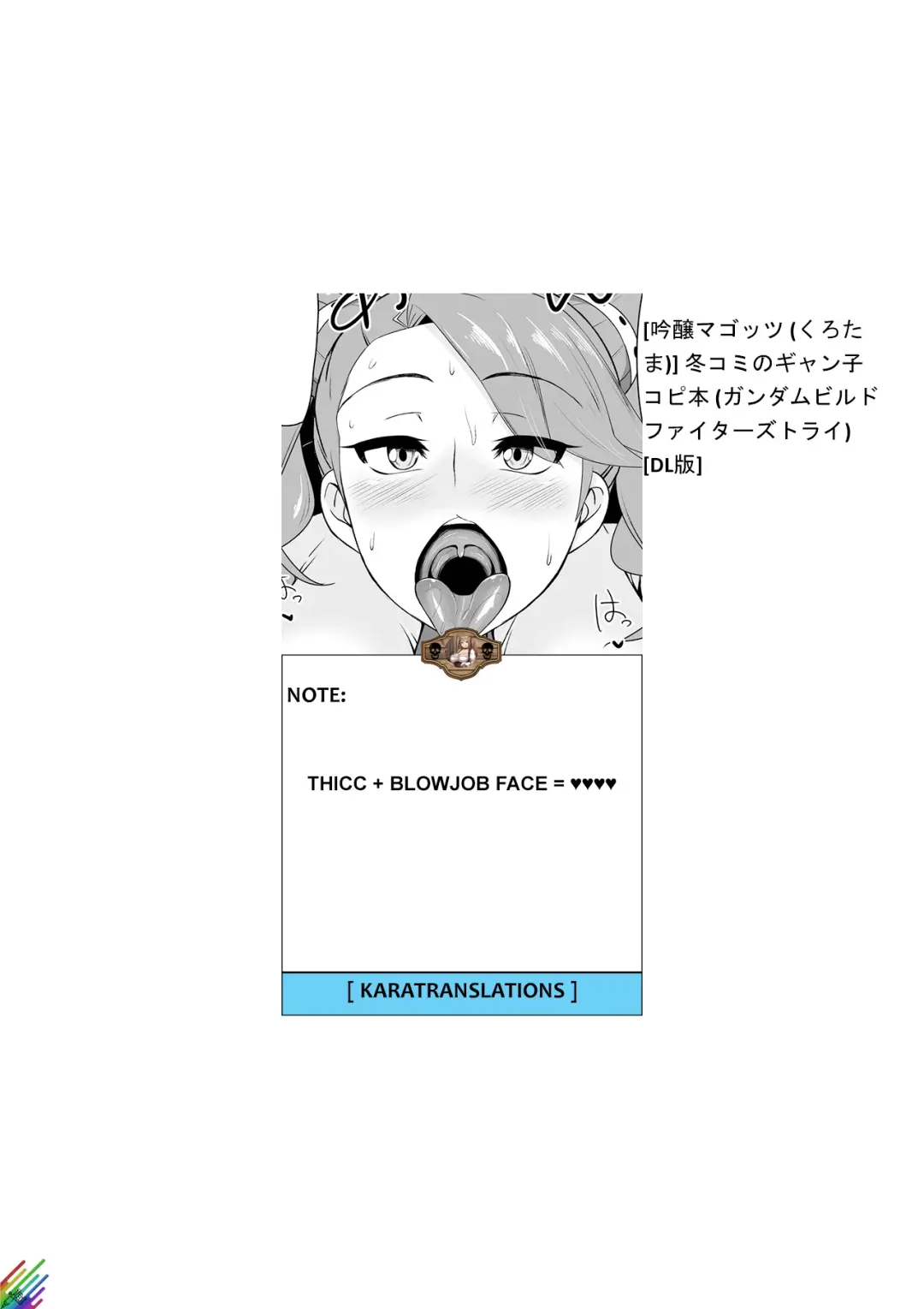 [Kurotama] FuyuComi no Gyanko Copybon Fhentai - Page 9