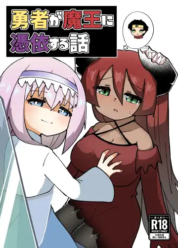 Yuusha ga Maou ni Hyoui Suru Hanashi - Fhentai.net