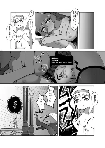 Yuusha ga Maou ni Hyoui Suru Hanashi Fhentai.net - Page 28