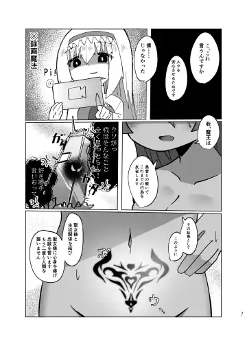 Yuusha ga Maou ni Hyoui Suru Hanashi Fhentai.net - Page 29