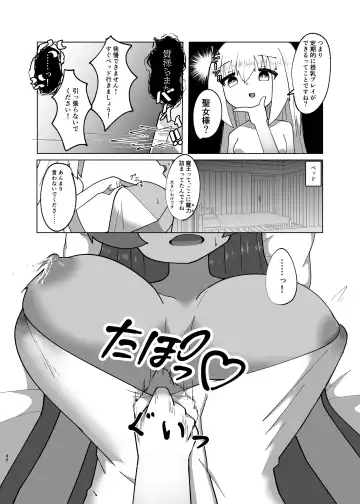 Yuusha ga Maou ni Hyoui Suru Hanashi Fhentai.net - Page 40