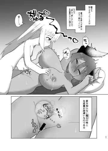 Yuusha ga Maou ni Hyoui Suru Hanashi Fhentai.net - Page 41