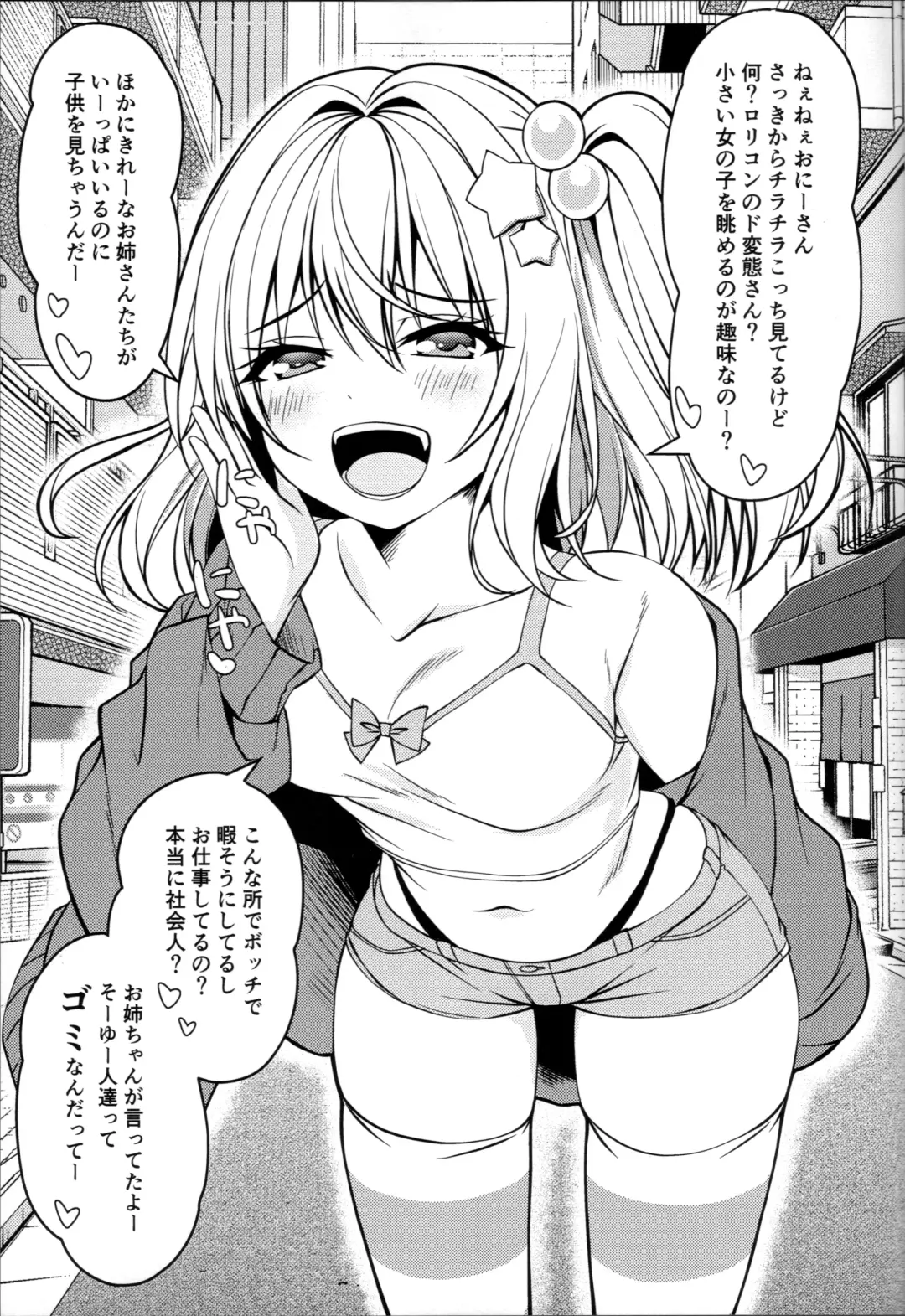 [Kamiya Tomoe] Mesugaki Flan o Wakarasero Fhentai.net - Page 4