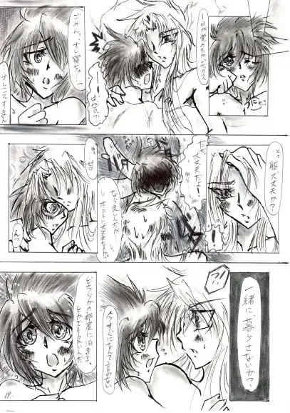 Rockman X Yaoi Doujinshi Fhentai.net - Page 19