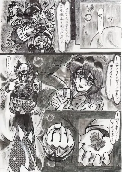 Rockman X Yaoi Doujinshi Fhentai.net - Page 6