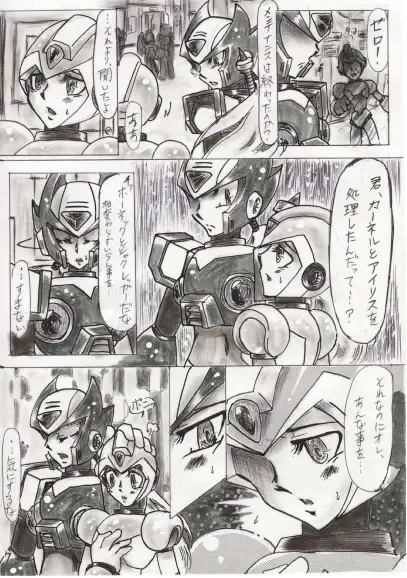 Rockman X Yaoi Doujinshi Fhentai.net - Page 7