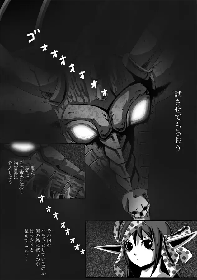 CATASTROPHE 9 - Mori Elf Hen 2 Fhentai - Page 10