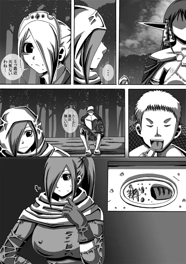 CATASTROPHE 9 - Mori Elf Hen 2 Fhentai - Page 12