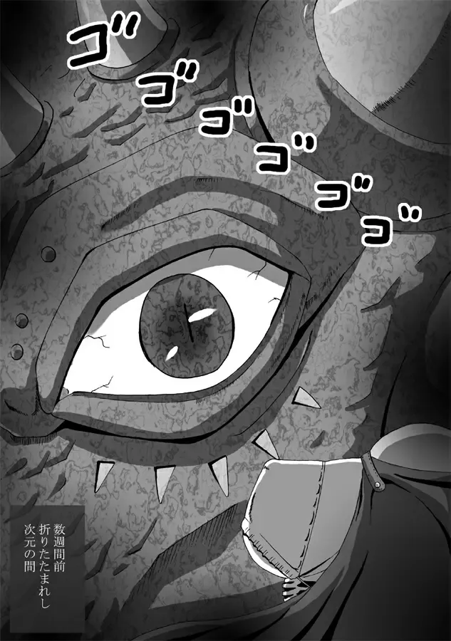 CATASTROPHE 9 - Mori Elf Hen 2 Fhentai - Page 5