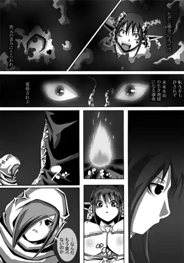 CATASTROPHE 9 - Mori Elf Hen 2 Fhentai - Page 11