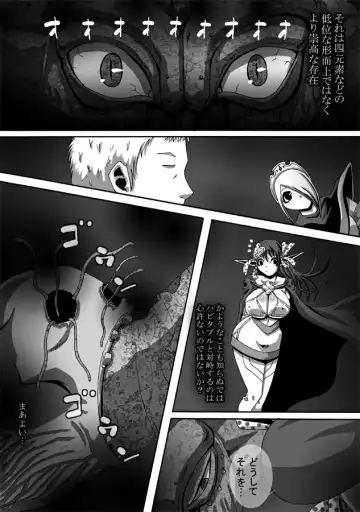 CATASTROPHE 9 - Mori Elf Hen 2 Fhentai - Page 9