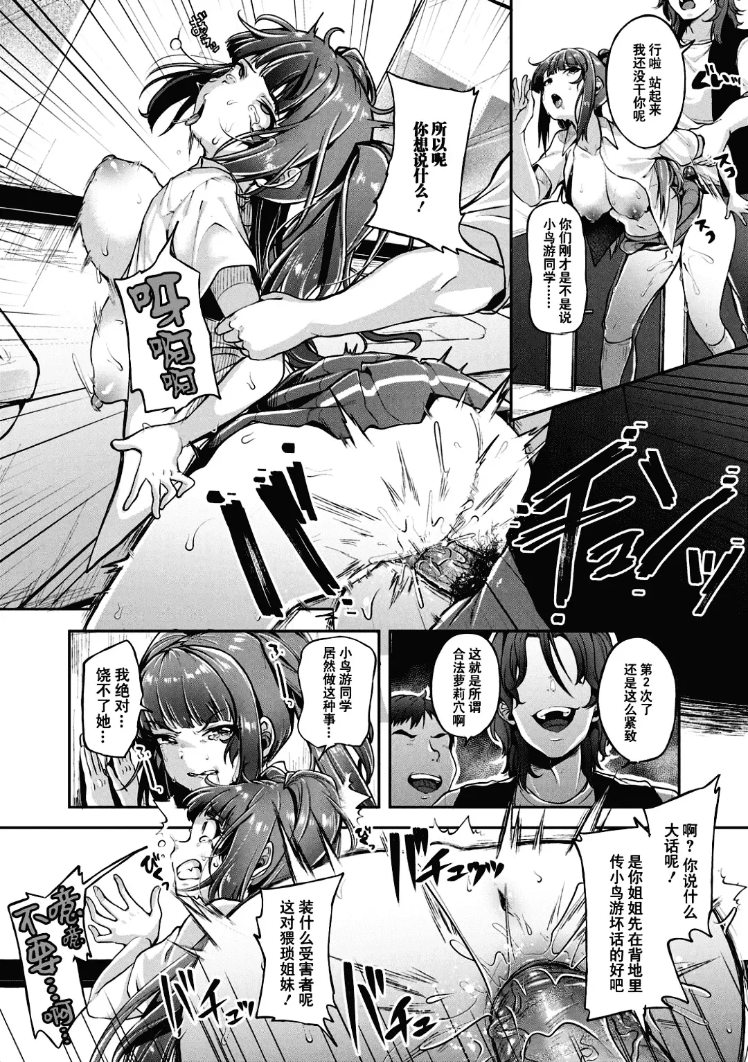 [Sendou Hachi] Kowashiteasobo Tomodachiippai | 好朋友们一起被玩坏吧 (decensored) Fhentai.net - Page 105