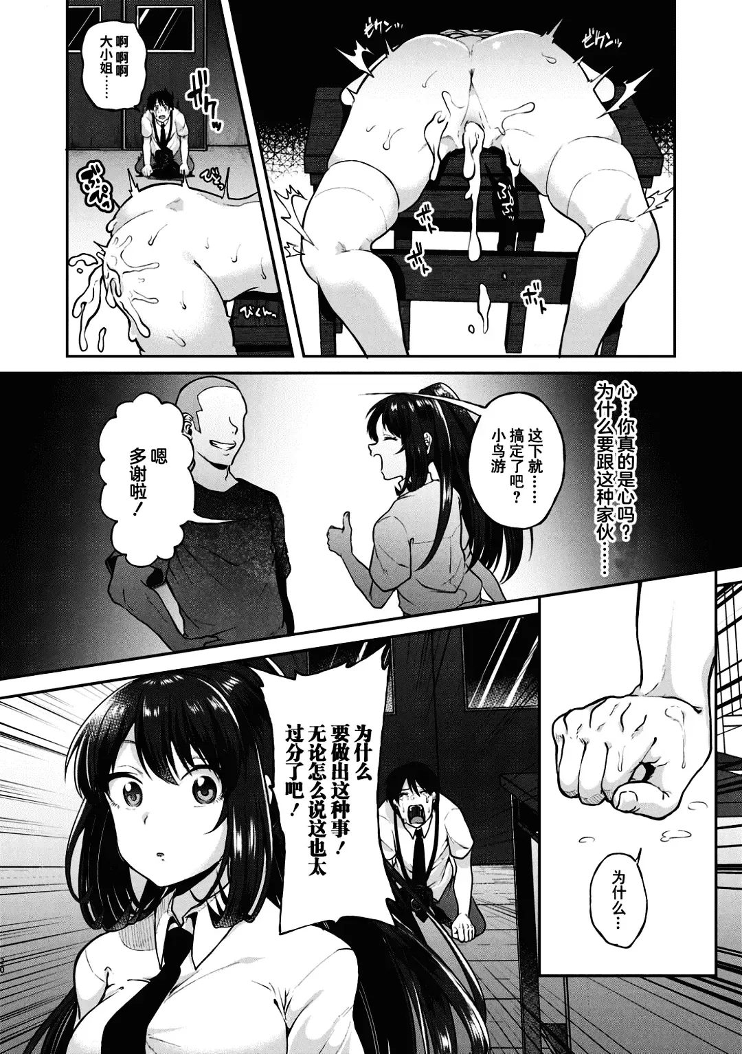 [Sendou Hachi] Kowashiteasobo Tomodachiippai | 好朋友们一起被玩坏吧 (decensored) Fhentai.net - Page 129