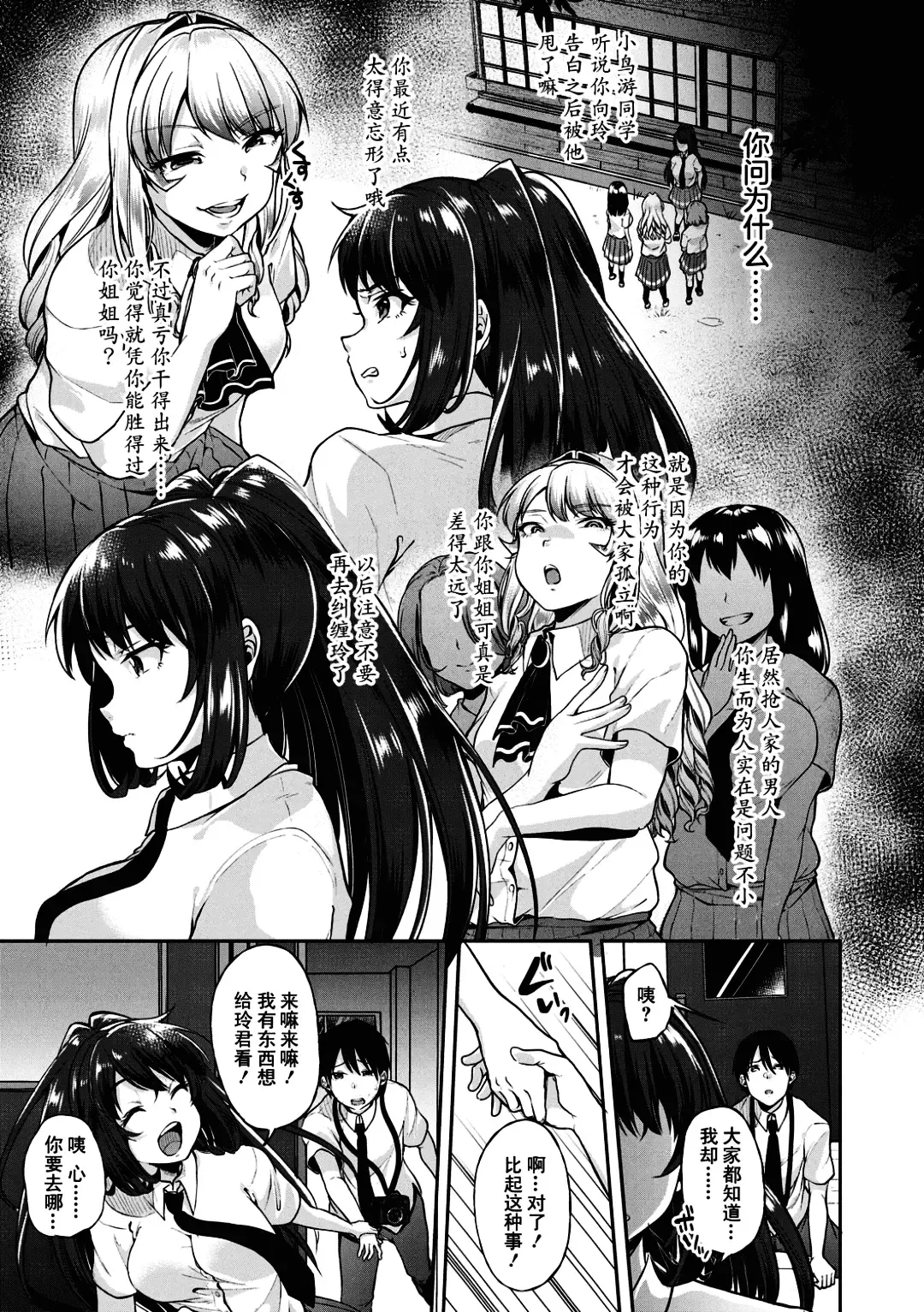 [Sendou Hachi] Kowashiteasobo Tomodachiippai | 好朋友们一起被玩坏吧 (decensored) Fhentai.net - Page 130