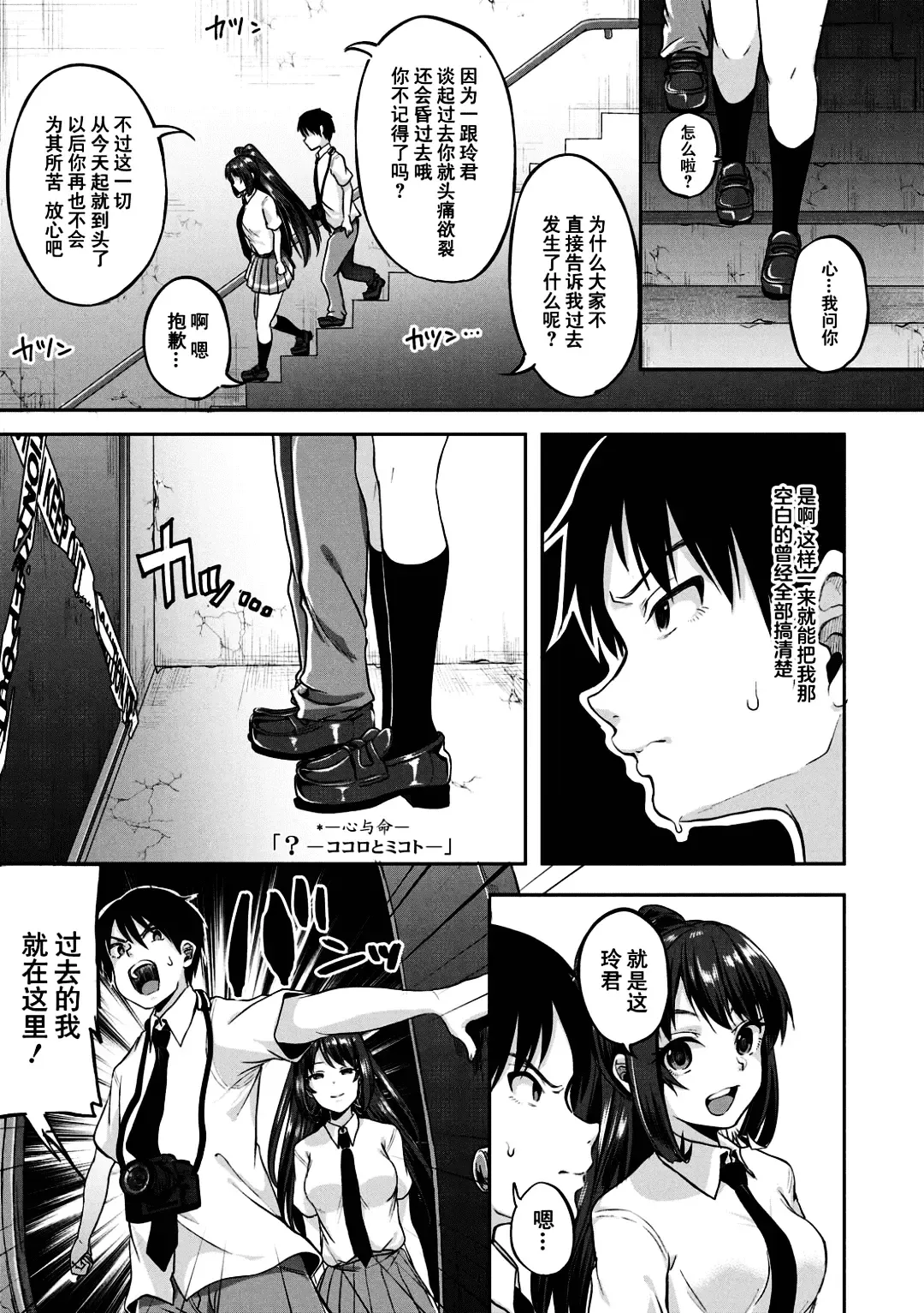 [Sendou Hachi] Kowashiteasobo Tomodachiippai | 好朋友们一起被玩坏吧 (decensored) Fhentai.net - Page 132