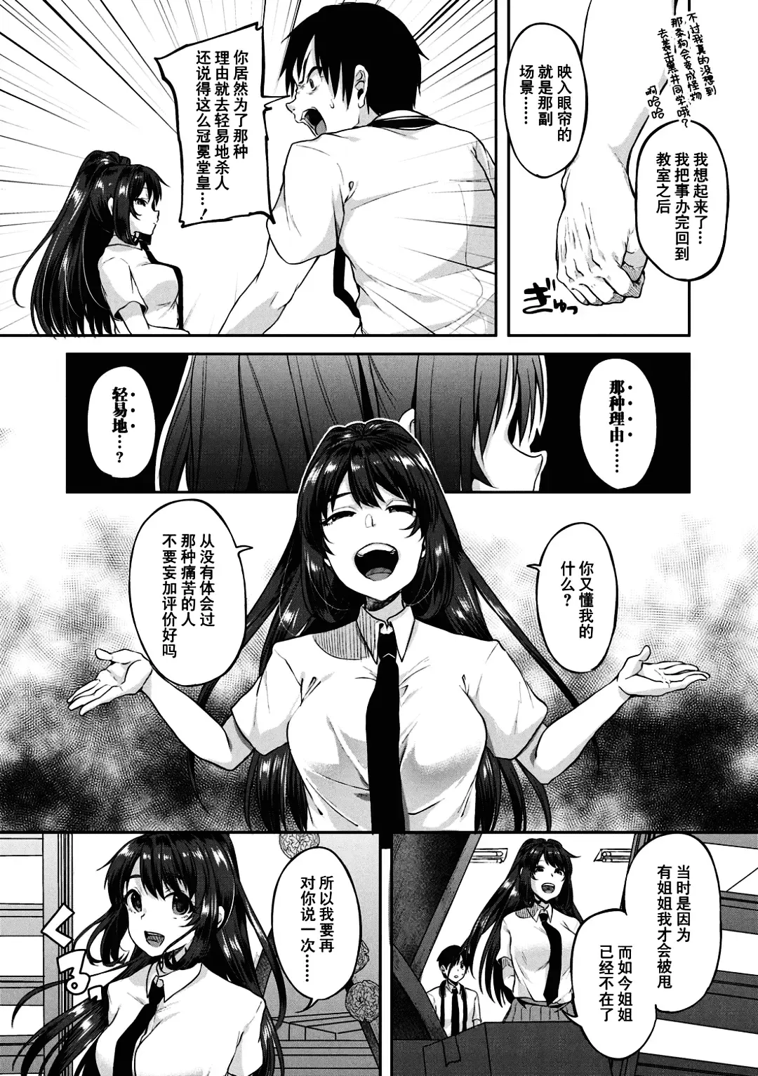 [Sendou Hachi] Kowashiteasobo Tomodachiippai | 好朋友们一起被玩坏吧 (decensored) Fhentai.net - Page 140