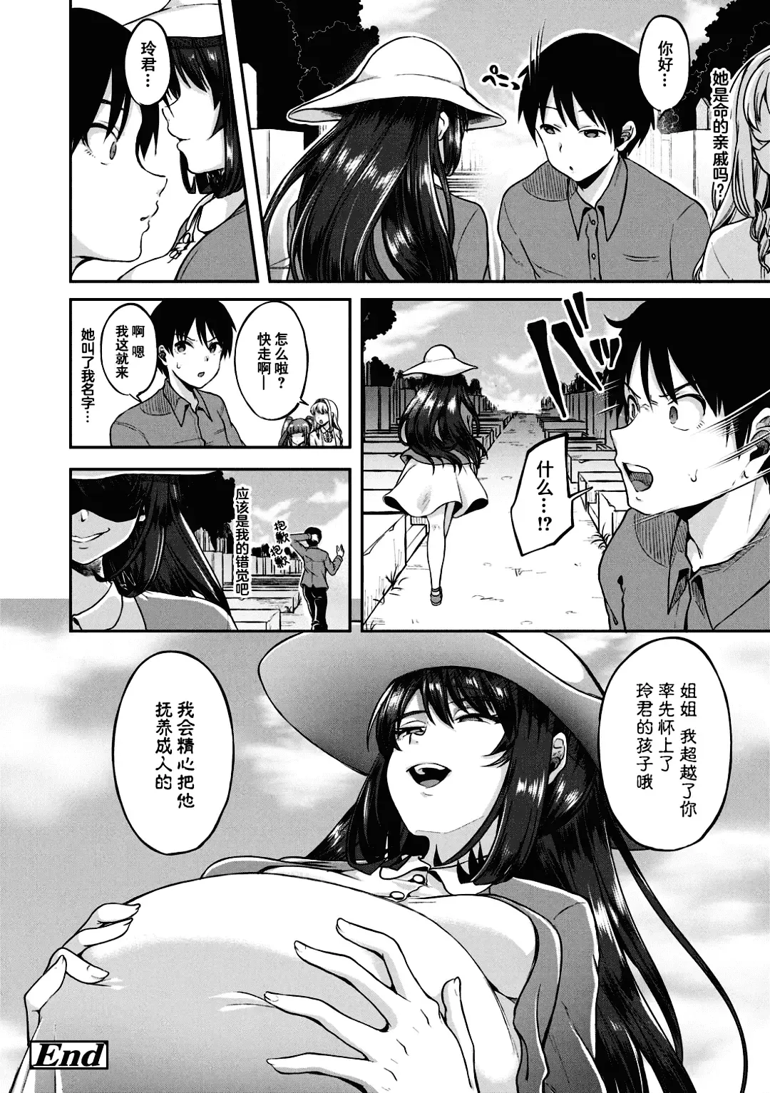 [Sendou Hachi] Kowashiteasobo Tomodachiippai | 好朋友们一起被玩坏吧 (decensored) Fhentai.net - Page 153