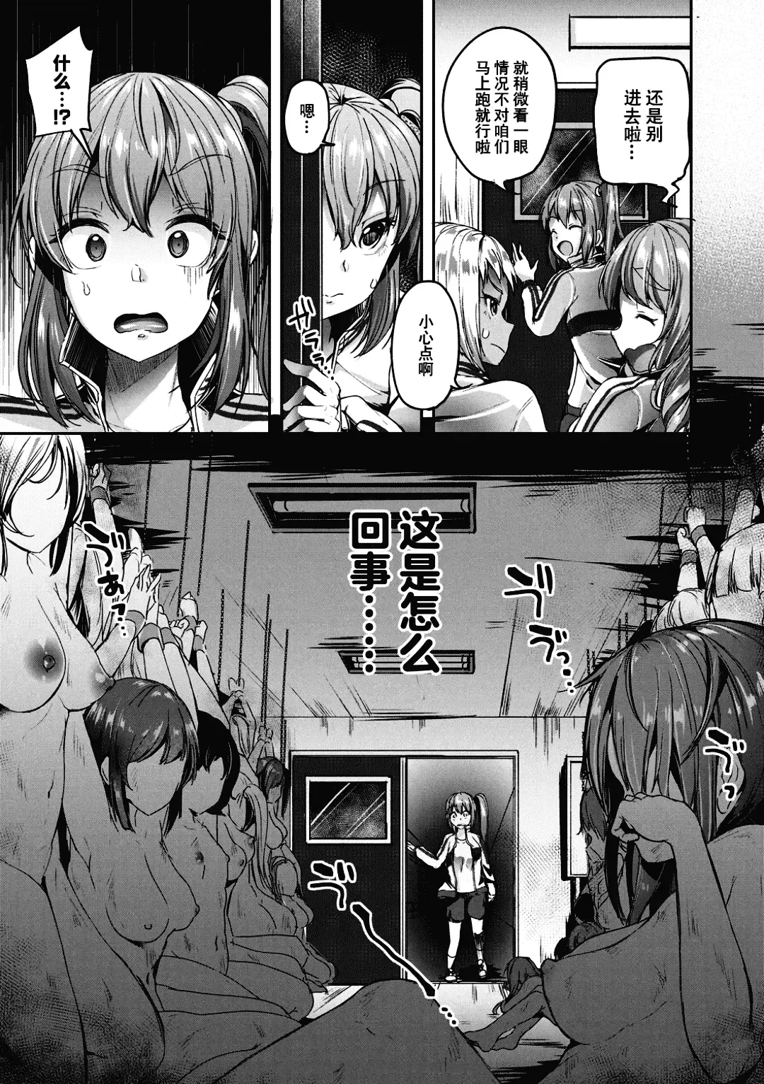 [Sendou Hachi] Kowashiteasobo Tomodachiippai | 好朋友们一起被玩坏吧 (decensored) Fhentai.net - Page 156