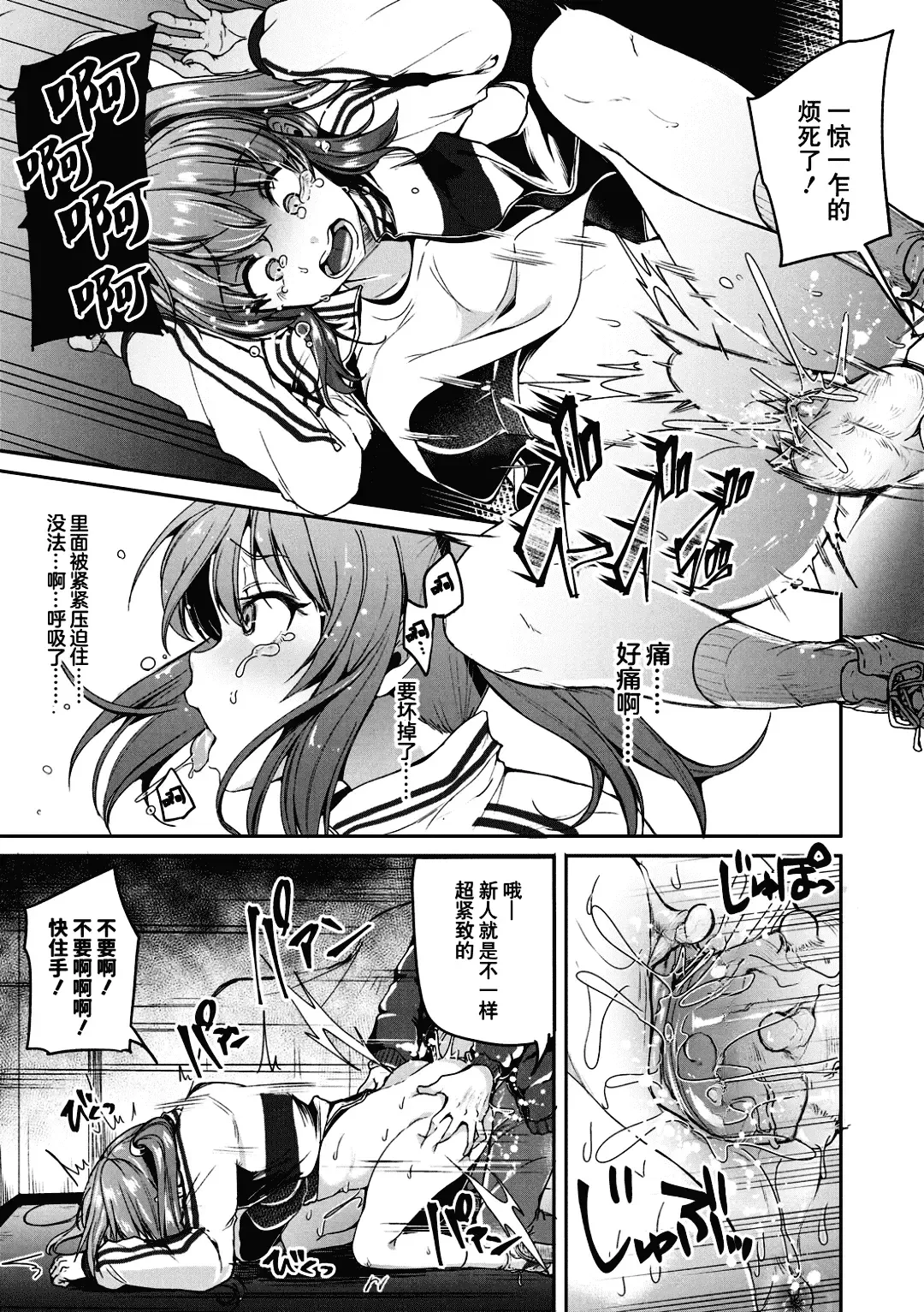 [Sendou Hachi] Kowashiteasobo Tomodachiippai | 好朋友们一起被玩坏吧 (decensored) Fhentai.net - Page 164