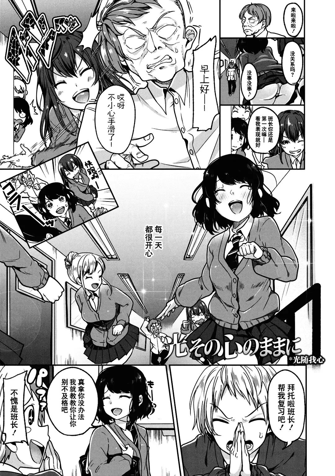 [Sendou Hachi] Kowashiteasobo Tomodachiippai | 好朋友们一起被玩坏吧 (decensored) Fhentai.net - Page 170