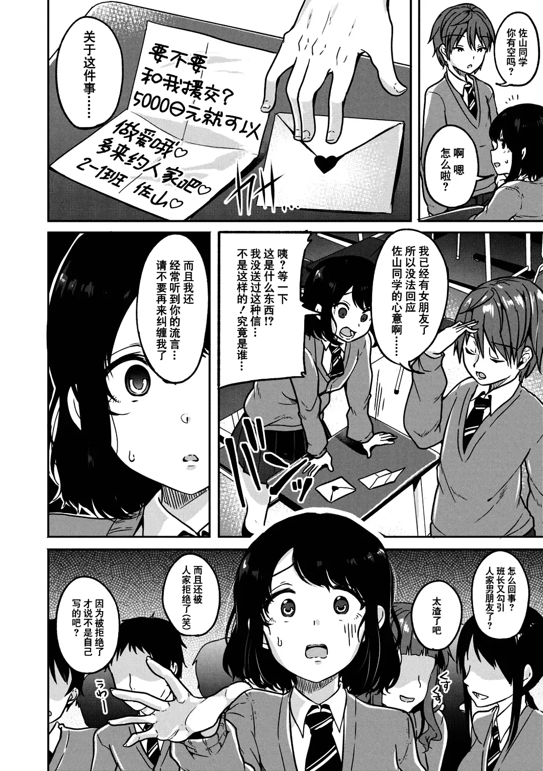 [Sendou Hachi] Kowashiteasobo Tomodachiippai | 好朋友们一起被玩坏吧 (decensored) Fhentai.net - Page 173