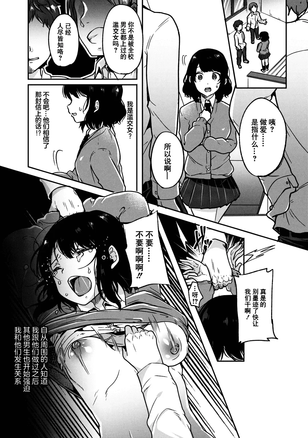 [Sendou Hachi] Kowashiteasobo Tomodachiippai | 好朋友们一起被玩坏吧 (decensored) Fhentai.net - Page 174