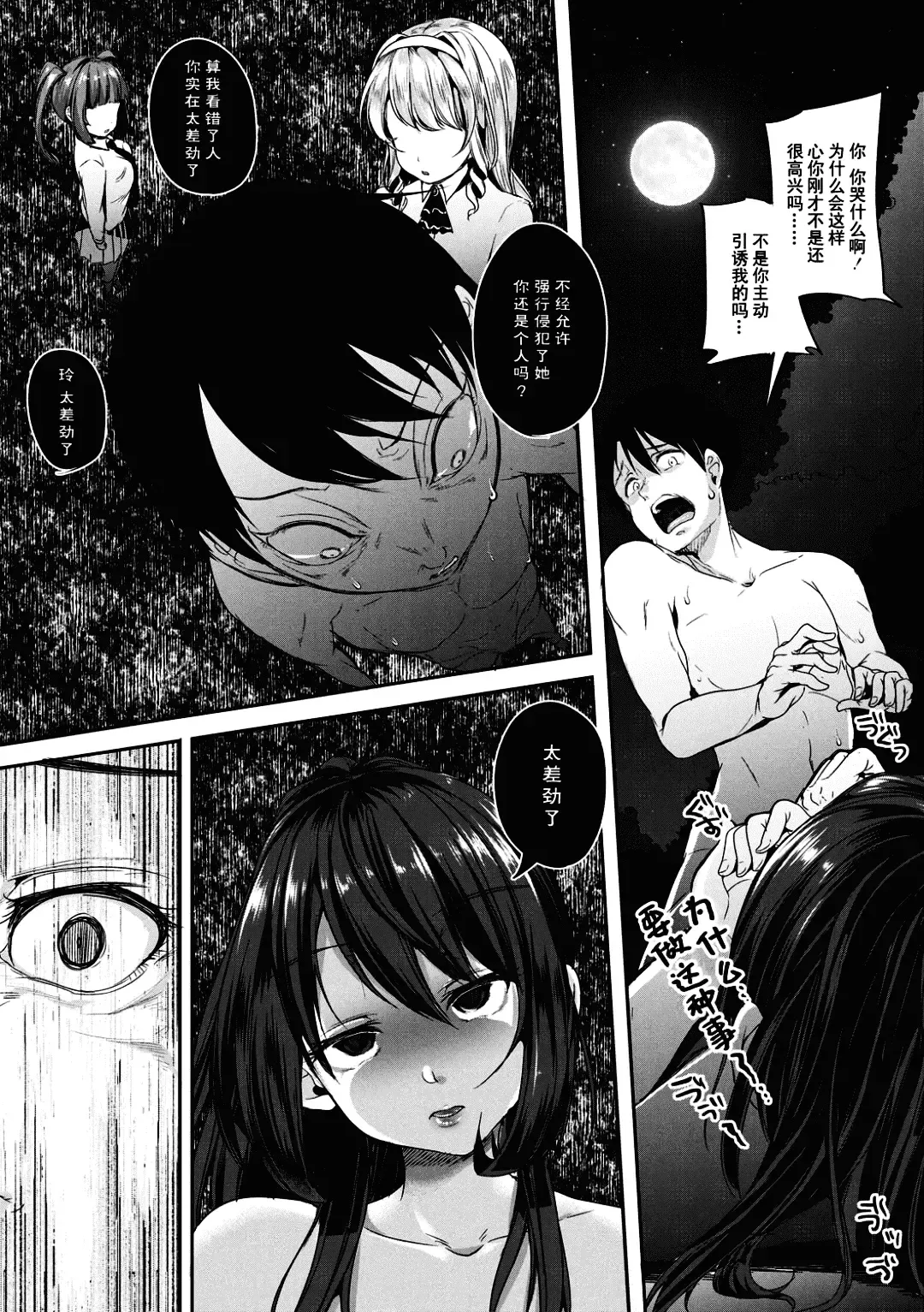 [Sendou Hachi] Kowashiteasobo Tomodachiippai | 好朋友们一起被玩坏吧 (decensored) Fhentai.net - Page 24