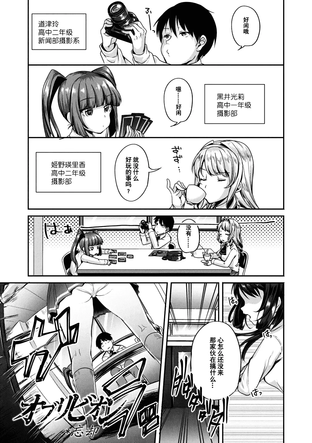 [Sendou Hachi] Kowashiteasobo Tomodachiippai | 好朋友们一起被玩坏吧 (decensored) Fhentai.net - Page 4