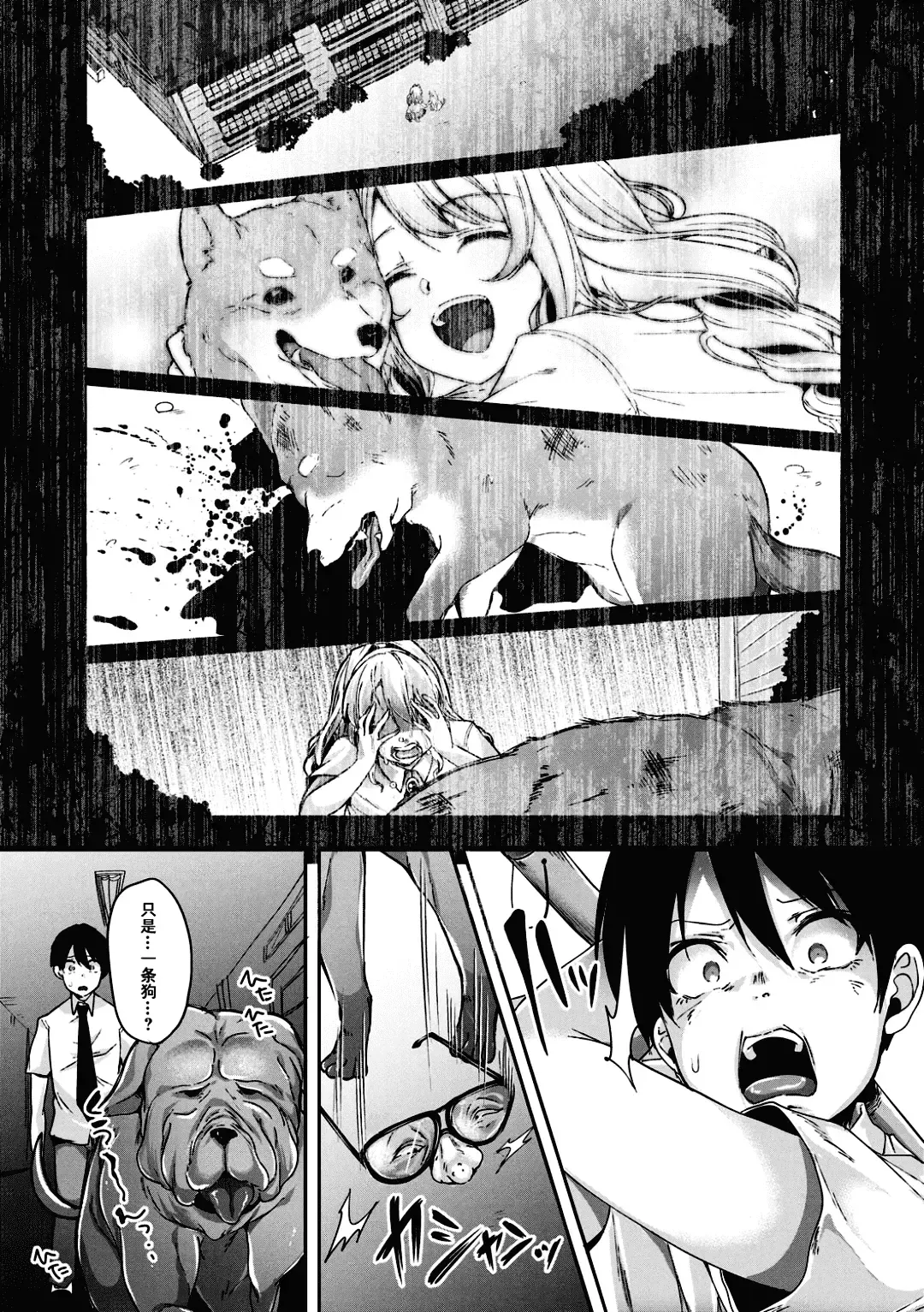 [Sendou Hachi] Kowashiteasobo Tomodachiippai | 好朋友们一起被玩坏吧 (decensored) Fhentai.net - Page 48