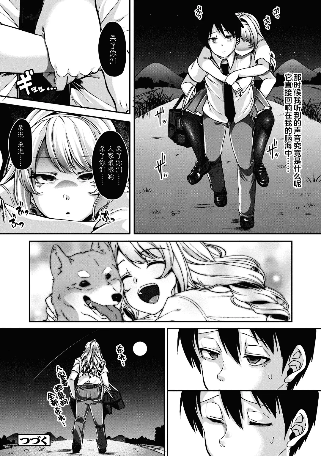 [Sendou Hachi] Kowashiteasobo Tomodachiippai | 好朋友们一起被玩坏吧 (decensored) Fhentai.net - Page 49