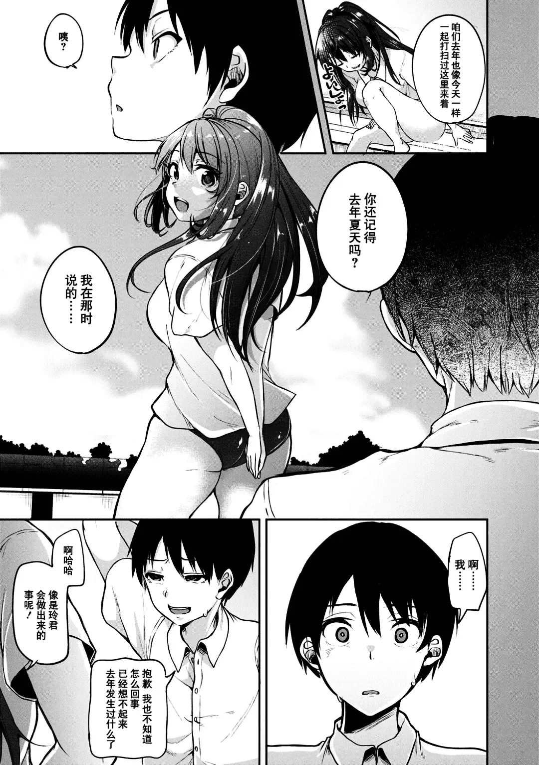 [Sendou Hachi] Kowashiteasobo Tomodachiippai | 好朋友们一起被玩坏吧 (decensored) Fhentai.net - Page 54