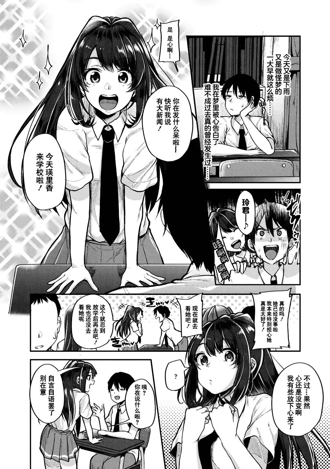 [Sendou Hachi] Kowashiteasobo Tomodachiippai | 好朋友们一起被玩坏吧 (decensored) Fhentai.net - Page 69