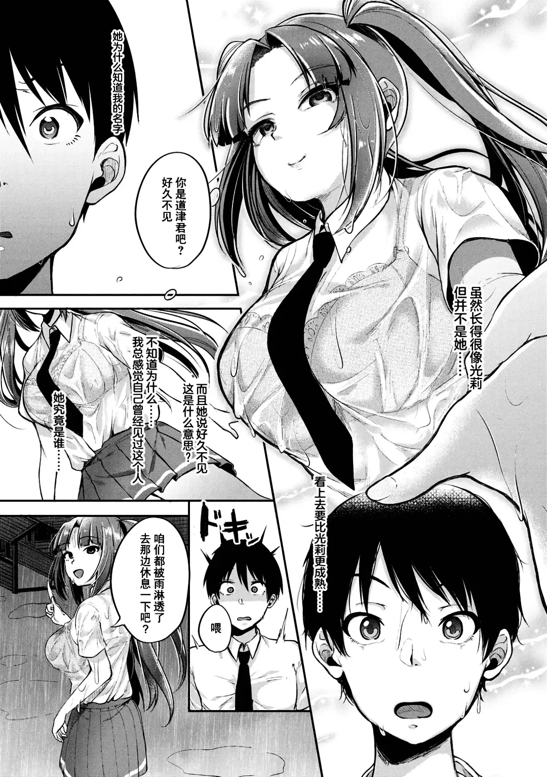 [Sendou Hachi] Kowashiteasobo Tomodachiippai | 好朋友们一起被玩坏吧 (decensored) Fhentai.net - Page 72