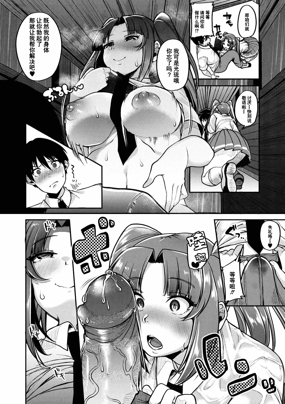 [Sendou Hachi] Kowashiteasobo Tomodachiippai | 好朋友们一起被玩坏吧 (decensored) Fhentai.net - Page 75