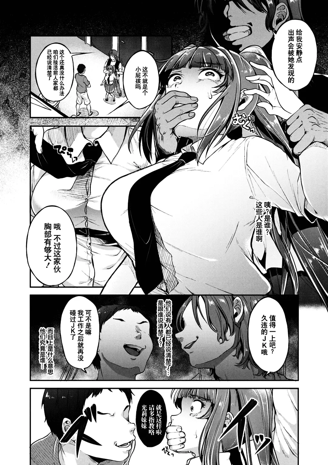 [Sendou Hachi] Kowashiteasobo Tomodachiippai | 好朋友们一起被玩坏吧 (decensored) Fhentai.net - Page 94