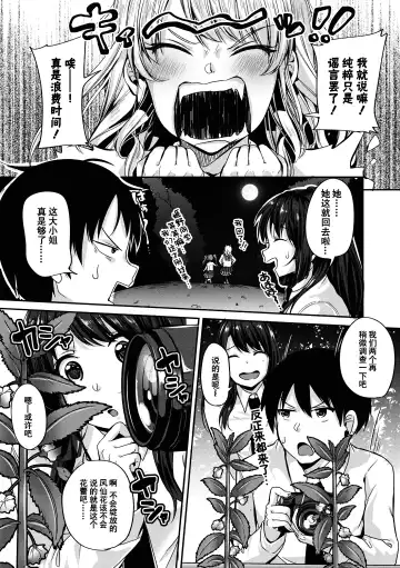 [Sendou Hachi] Kowashiteasobo Tomodachiippai | 好朋友们一起被玩坏吧 (decensored) Fhentai.net - Page 10