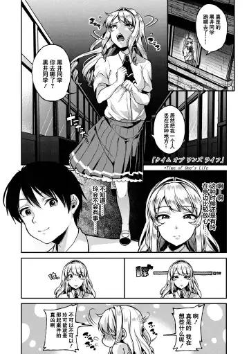 [Sendou Hachi] Kowashiteasobo Tomodachiippai | 好朋友们一起被玩坏吧 (decensored) Fhentai.net - Page 110