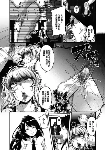 [Sendou Hachi] Kowashiteasobo Tomodachiippai | 好朋友们一起被玩坏吧 (decensored) Fhentai.net - Page 121