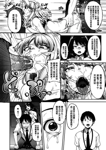 [Sendou Hachi] Kowashiteasobo Tomodachiippai | 好朋友们一起被玩坏吧 (decensored) Fhentai.net - Page 123