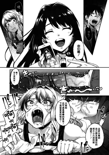 [Sendou Hachi] Kowashiteasobo Tomodachiippai | 好朋友们一起被玩坏吧 (decensored) Fhentai.net - Page 124