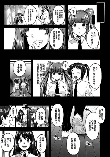 [Sendou Hachi] Kowashiteasobo Tomodachiippai | 好朋友们一起被玩坏吧 (decensored) Fhentai.net - Page 136