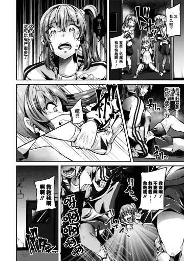 [Sendou Hachi] Kowashiteasobo Tomodachiippai | 好朋友们一起被玩坏吧 (decensored) Fhentai.net - Page 157