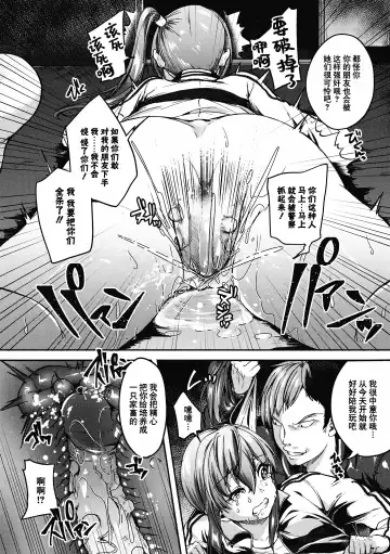 [Sendou Hachi] Kowashiteasobo Tomodachiippai | 好朋友们一起被玩坏吧 (decensored) Fhentai.net - Page 165