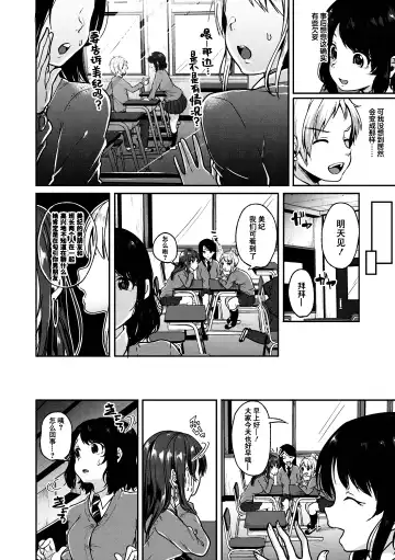 [Sendou Hachi] Kowashiteasobo Tomodachiippai | 好朋友们一起被玩坏吧 (decensored) Fhentai.net - Page 171