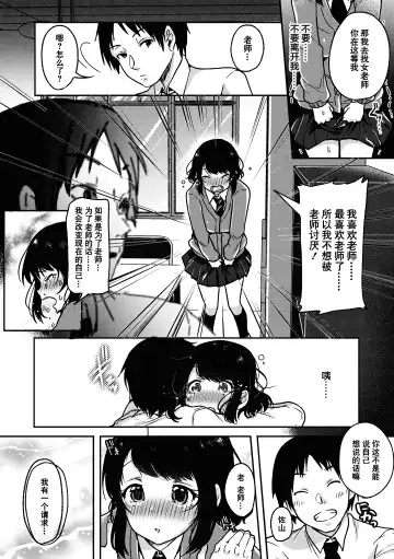 [Sendou Hachi] Kowashiteasobo Tomodachiippai | 好朋友们一起被玩坏吧 (decensored) Fhentai.net - Page 187