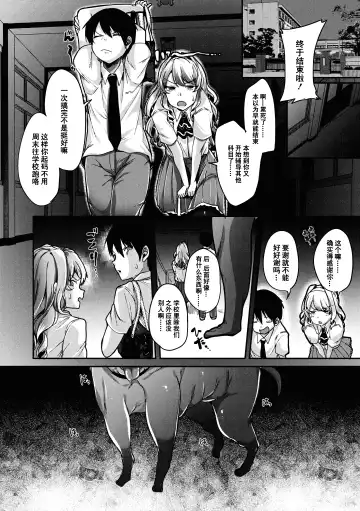 [Sendou Hachi] Kowashiteasobo Tomodachiippai | 好朋友们一起被玩坏吧 (decensored) Fhentai.net - Page 29