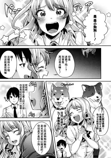 [Sendou Hachi] Kowashiteasobo Tomodachiippai | 好朋友们一起被玩坏吧 (decensored) Fhentai.net - Page 30