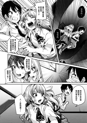 [Sendou Hachi] Kowashiteasobo Tomodachiippai | 好朋友们一起被玩坏吧 (decensored) Fhentai.net - Page 33